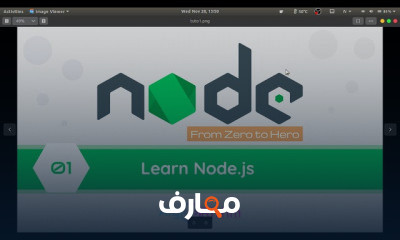 Node js من الصفر