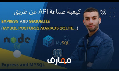 MYSQL API