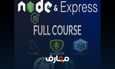 NodeJs الي االحتراف