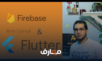 Flutter With Firebase