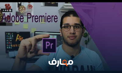 ادوبي بريمير