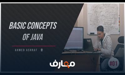 Java Programming الي الاحتراف