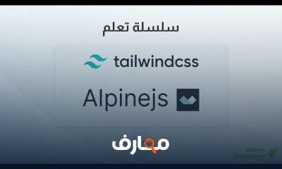Tailwindcss و AlpineJS