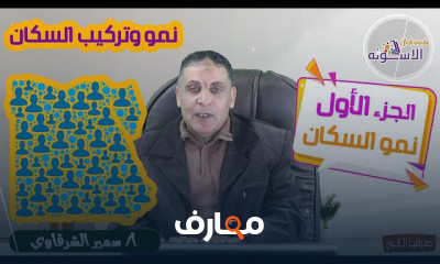 جغرافيا أولى ثانوي تيرم2