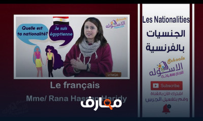 لغة فرنسية أولى إعدادي تيرم2