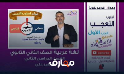 لغة عربية تانية ثانوي تيرم2