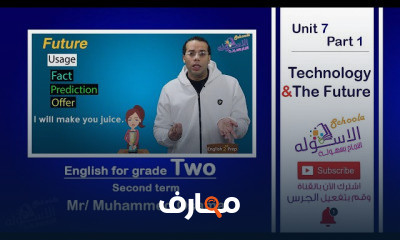 لغة إنجليزية تانية إعدادي منهج جديد تيرم2