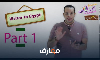 لغة إنجليزية تالتة إعدادي تيرم1