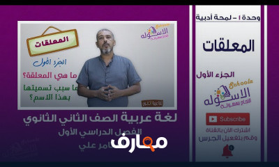 لغة عربية تانية ثانوي تيرم1