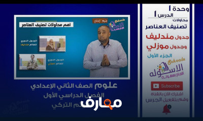 علوم تانية إعدادي تيرم1