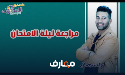 فيزياء ثانوية عامة