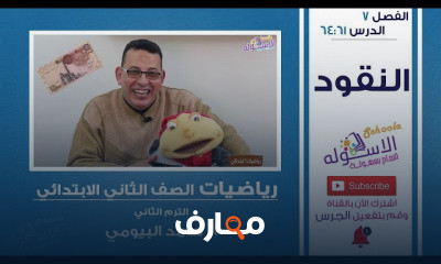 رياضيات تانية تيرم2