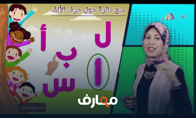 عربي أولى ابتدائي المنهج الجديد تيرم 1