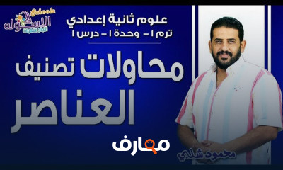 علوم تانية إعدادي تيرم1