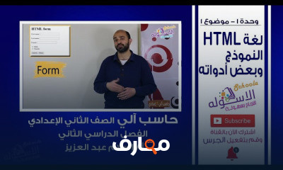 حاسب آلي تانية إعدادي تيرم2
