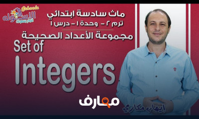 ماث سادسة ابتدائي تيرم2