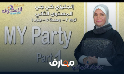 إنجليزي كونكت كي جي 2 تيرم 2