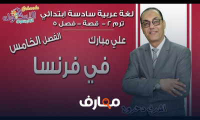 لغة عربية سادسة تيرم2