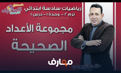 رياضيات سادسة تيرم2