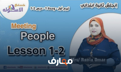 لغة إنجليزية تأسيس الصف الثاني