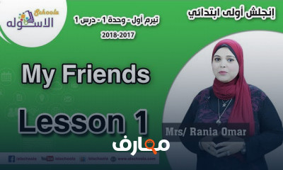 لغة إنجليزي تأسيس الصف الأول