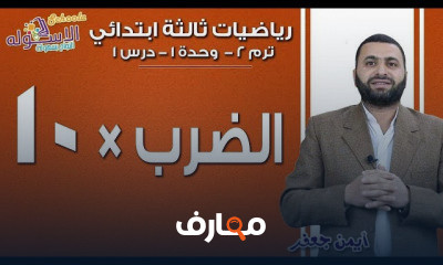 رياضيات ثالثة تيرم2