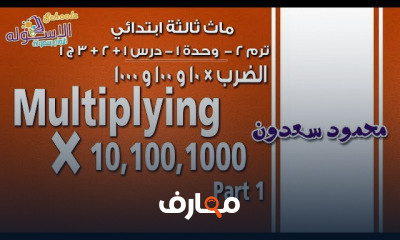 ماث ثالثة تيرم2