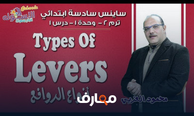 ساينس سادسة تيرم2