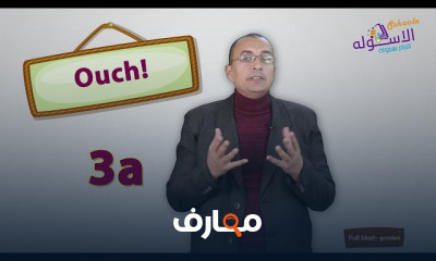 لغة إنجليزية رابعة تيرم2