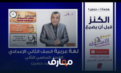 لغة عربية تانية إعدادي تيرم2