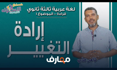 لغة عربية ثانوية عامة