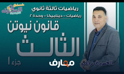 رياضيات ثانوية عامة