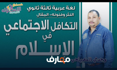 لغة عربية ثانوية عامة