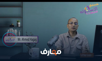 إنجليزي Full Blast رابعة ابتدائي تيرم1