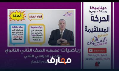رياضيات علمي تانية ثانوي تيرم 2