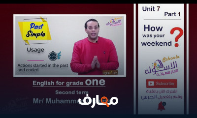 لغة إنجليزية أولى إعدادي تيرم2