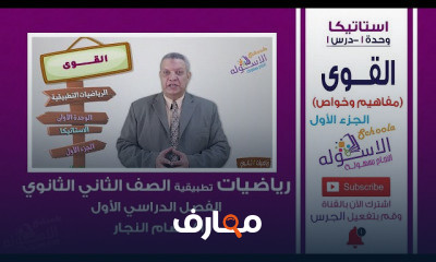 رياضيات علمي تانية ثانوي تيرم 1