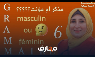 اولى ثانوي التيرم التاني