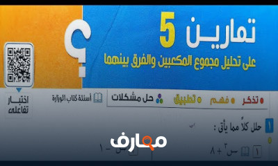 الصف الثانى الاعدادى ترم تانى