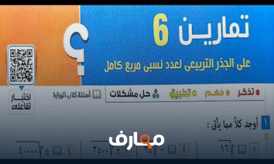 الصف الاول الاعدادى ترم تانى