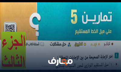 الصف الثالث الاعدادى ترم اول