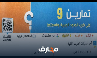 الصف الاول الاعدادى ترم اول