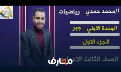 جبر 3ع ترم ثاني