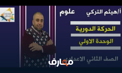 علوم 2ع ترم 2