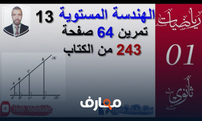 01 ثانوي