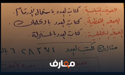 صف رابع الفصل الدراسي الأول