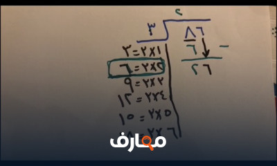 صف رابع الفصل الدراسي الثاني