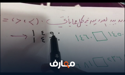 صف خامس ابتدائي الفصل الدراسي الأول