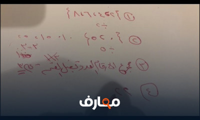 صف سادس ابتدائي الفصل الدراسي الأول