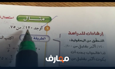 صف أول متوسط الفصل الدراسي الثاني